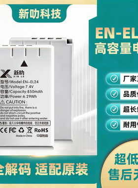 EN-EL24电池 适用尼康 NIKON 1 J5 1J5 微单相机锂电池 ENEL24