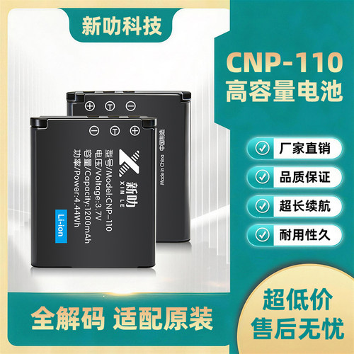 CNP-110适用于卡西欧EX-ZR10 ZR15 ZR20 ZR50 ZR55 ZR60 ZR65电池