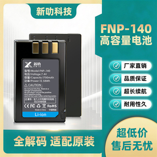 FNP140 NP-140电池 适用于富士S100FS S100 S205EXR S205 S200长