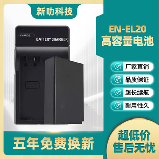 V3充电器 微单1 P1000 P950 适用尼康 EL20电池