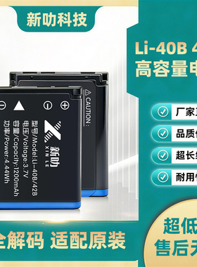 适用富士NP-45A NP45 NP45S电池Z91 JX405 Z808  J38 JV155相机