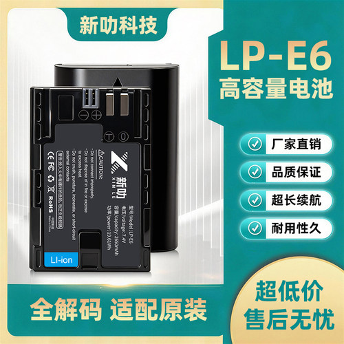 适用佳能 EOS R51 R61 R71 5DM2 5DM3 5DM4 6DM2 7DM2 LP-E6 电池