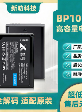 适用三星 NX300M NX500 NX1000 NX1100 NX2000 BP1030电池 充电器