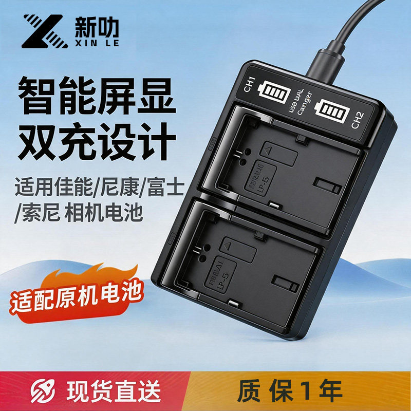 适用索尼 NP-FV50 NP-FV50A NP-FV30 FV70 FV100摄像机电池充电器