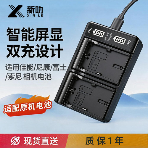 适用索尼 NP-FV50 NP-FV50A NP-FV30 FV70 FV100摄像机电池充电器