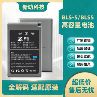 BLS-5适用奥林巴斯相机EPM1 EPM2 EPM3 EM5M3 EM5三代 电池充电器