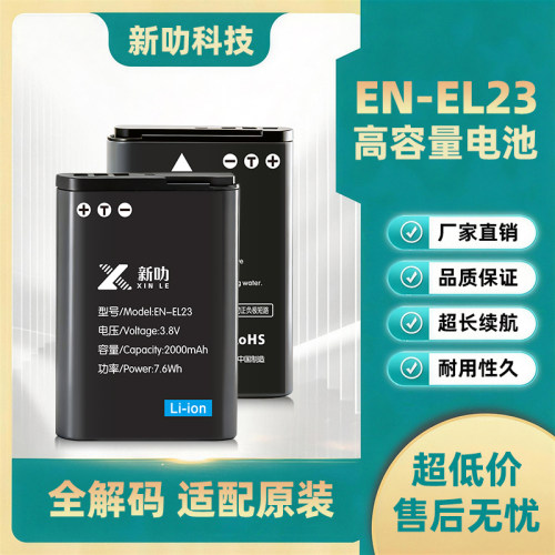 EN-EL23电池 适用于尼康P610S P600 P900S P900 B700 S810C充电器
