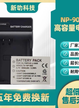 爱国者数码相机 NP900电池 DC-V1080 V880 V760 DC-T1058 80B电池