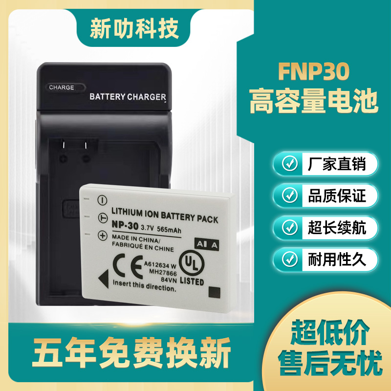 FNP30电池 NP30适用于富士finepix 440/finepix 450 数码相机CCD