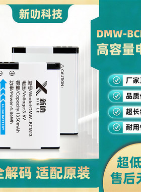 DMW-BCM13E适用松下DMC-ZS30 ZS35 ZS40 ZS45 ZS50 TF5电池充电器
