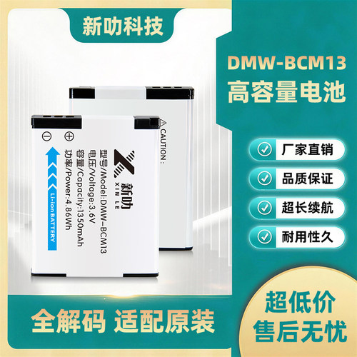 DMW-BCM13E适用松下DMC-ZS30 ZS35 ZS40 ZS45 ZS50 TF5电池充电器