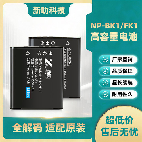 适用索尼 MHS-PM1 PM5 DSC-S950B S950P NP-FK1 NP-BK1电池充电器