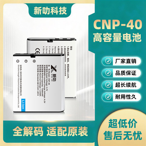 适用于柏卡NP-40/C IR-16 DR-15 DV-HD12 IX-6S CNP-40电池充电器