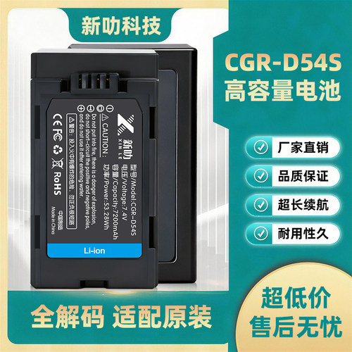 CGR-D54S适用松下AG-HPX173 HPX260 MC AC90MC DVC180B电池充电器