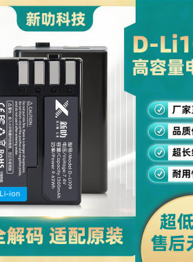 适用宾得D-Li109电池 KR K2 K30 K50 K500 K-50 K-70 K-P K-S2 S1