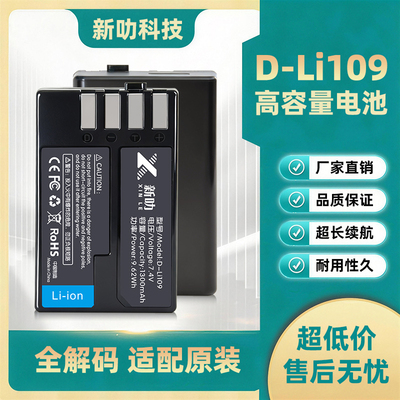 适用宾得D-Li109电池 KR K2 K30 K50 K500 K-50 K-70 K-P K-S2 S1