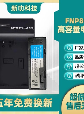FNP80 NP80电池适用富士FNP-80 X6800 X4900 X6900 X4800相机电池