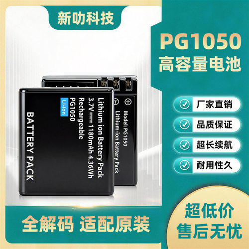 PG1050锂电池 适用于 EKEN运动相机 H3 H3R H8 H8R H9 H9R 充电器