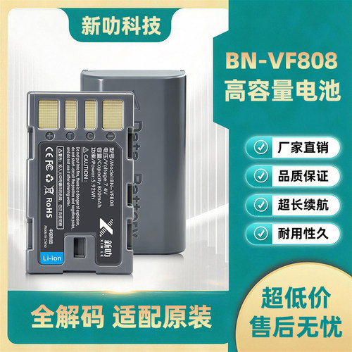 适用 JVC BN-VF808U GC-P100 PX10 PX100 GR-D720 D721 D726 电池