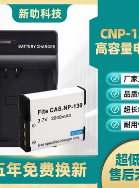 适用于卡西欧 CNP130 相机电池ZR1200 ZR1500 ZR700 ZR2000 ZR410