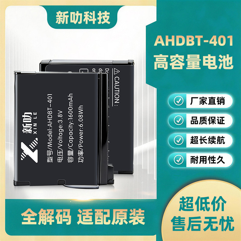 适用 AHDBT-401 gopro hero4相机/狗4运动相机 录像机/ 4代电池