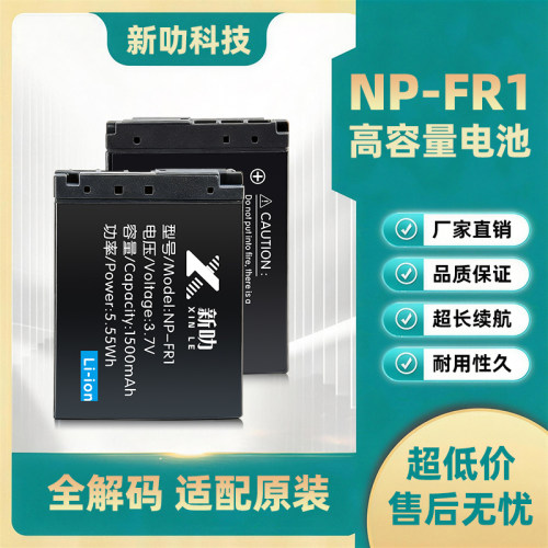 NP-FR1电池 适用 索尼相机 DSC-P100 P120 P150 P200 P220 充电器