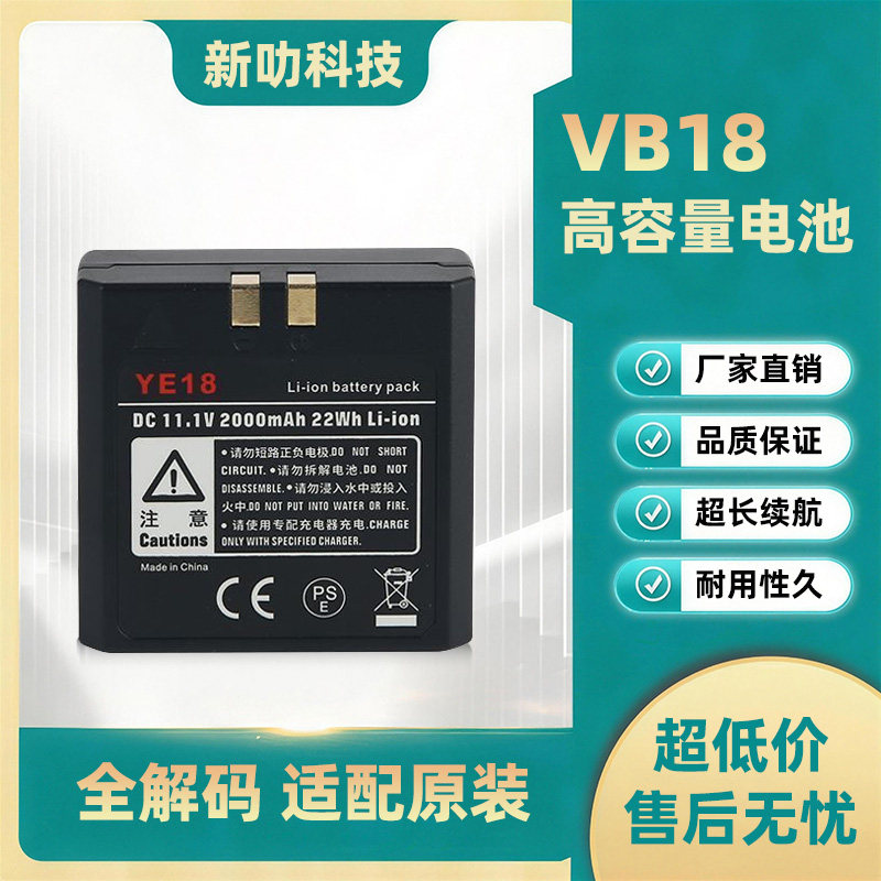 适用 godox神牛VB-18 V850II V860II V850 V860锂电池兼容VB19