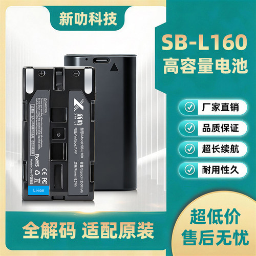 适用三星SB-L160电池VP-W60B W61D W70U W75D W80U W87D W95D W95