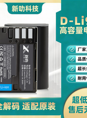 D-LI90 DLI90宾得K7K7D K5 K52S K3 K32 K33 K1 K01 645D645Z电池