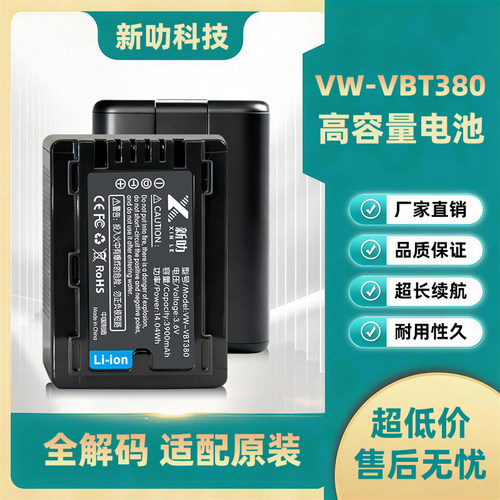 VW-VBT380适用松下HC-V727 V730 V520 V720 V770 M GK 电池充电器