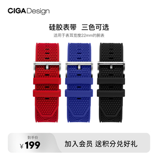 配件 原装 CIGA design玺佳品牌定制硅胶表带22mm表带亲肤舒适正品