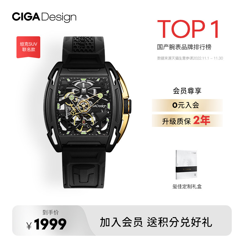 坦克SUV联名款CIGA design玺佳机械表Z系列锋芒探索时尚男士手表