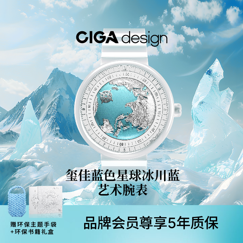 CIGADesign玺佳陶瓷女表腕表