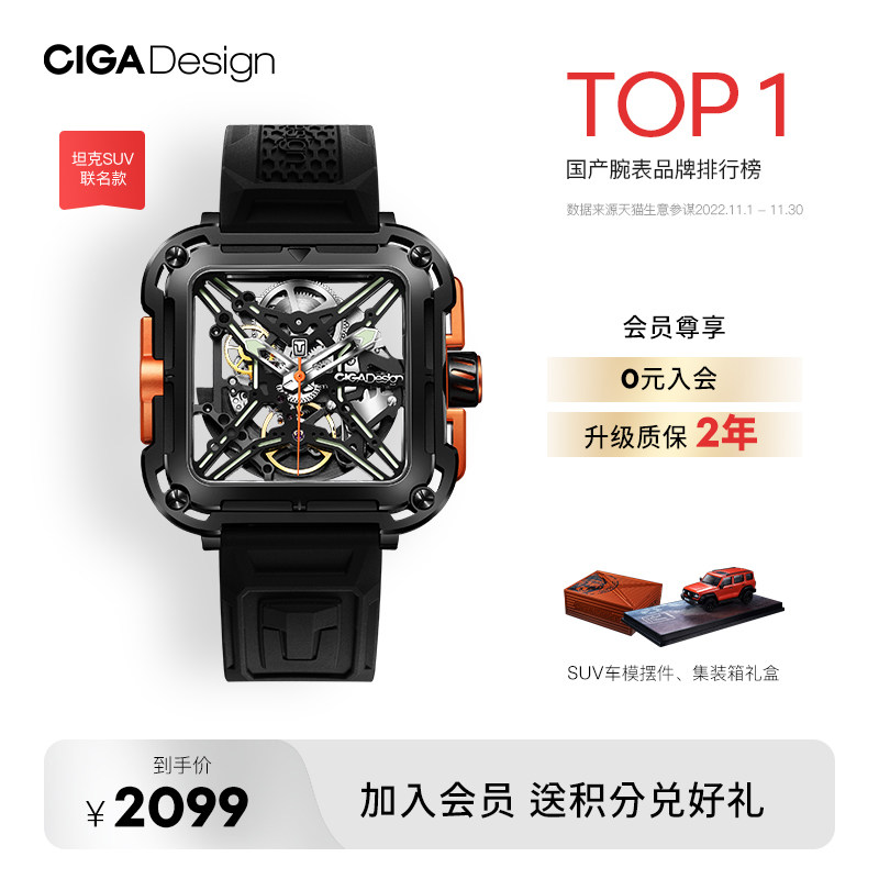 坦克联名款CIGA design玺佳X系列大猩猩SUV潮流腕表镂空男士手表