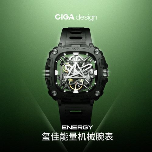 CIGA design玺佳能量之眼机械表双面镂空男士手表