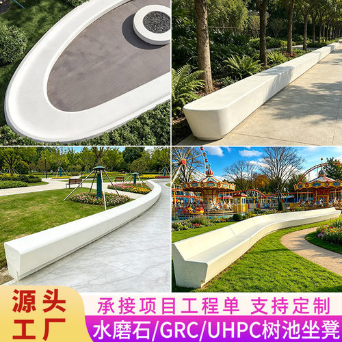 户外GRC水磨石树池坐凳定制泰科石UHPC公园休闲椅混凝土长条座椅