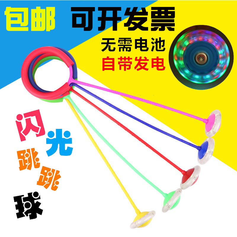 幼儿园儿童小学生健身甩脚球玩具