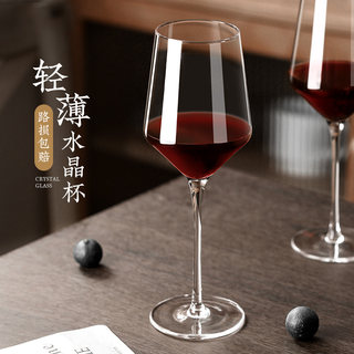 波尔多水晶红酒杯套装白葡萄酒杯轻奢风高硼硅玻璃高脚杯子家用