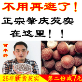 25年新货肇庆芡实鸡头米干货500g特级农家自产新鲜茨实开边四神汤