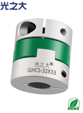 DCH01铝合金十字滑块联轴器光之大GHCS丝杆步进伺服电机GND连轴器