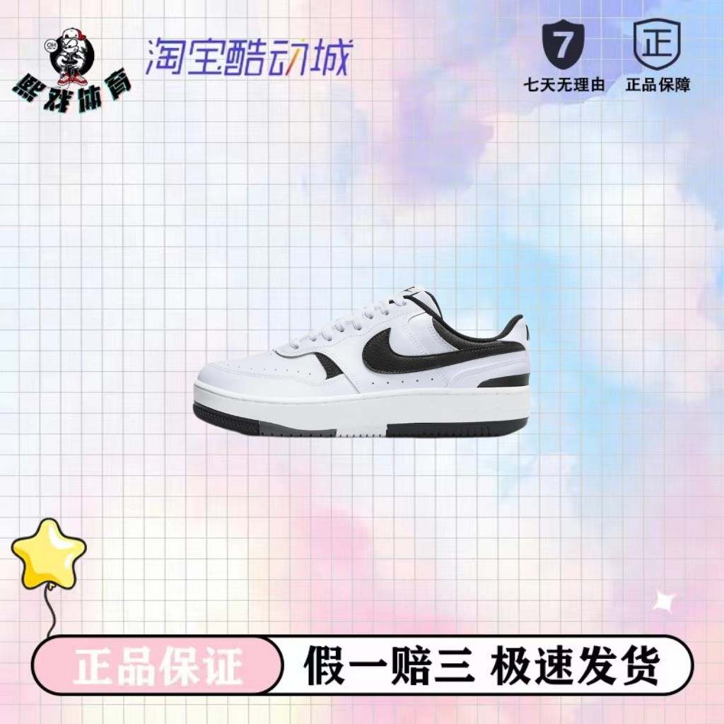 Nike Gamma Force 轻便 复古 板鞋 熊猫/女款/白色/黑色图片