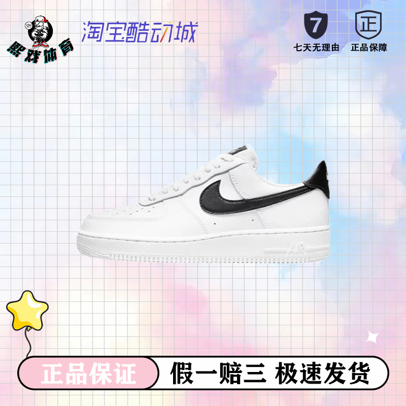 Nike Air Force 1 空军一号 轻便 板鞋 女款/低帮/白色/黑色