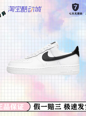 Nike Air Force 1 空军一号 轻便 板鞋 女款/低帮/白色/黑色