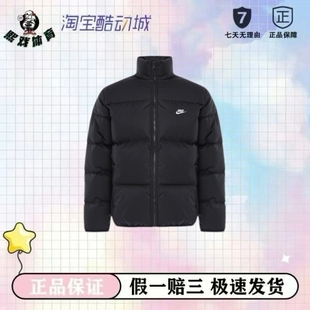 Nike耐克羽绒服男冬款 保暖夹克外套加厚面包服厦门xxx仓