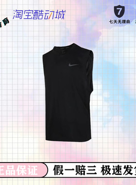 Nike 篮球训练运动透气跨栏背心 男款 黑色