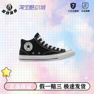 Converse/匡威 Chuck Taylor All Star Malden Street 复古 轻便