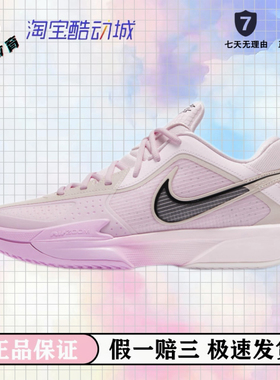 Nike Air Zoom G.T. CUT CROSS EP 轻便 抗扭 外场 篮球鞋