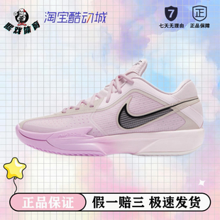 外场 G.T. 轻便 CROSS Zoom CUT 篮球鞋 Nike 抗扭 Air