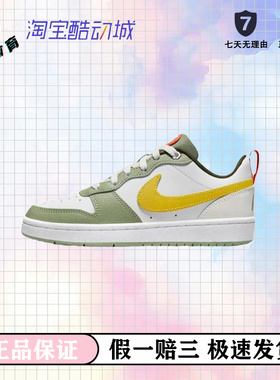 Nike Court Borough 舒适百搭 防滑减震 低帮板鞋 男女同款白绿色