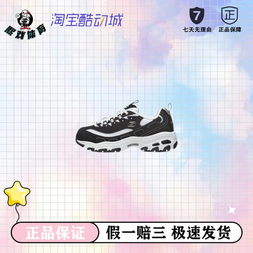 Skechers/斯凯奇 D'Lites 1.0 厚底增高 复古 老爹鞋 女款/黑色